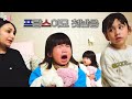 [국제커플]외국인🇫🇷 이모를 처음만난 한국 조카와 솔라와 행복한 하루 🥰