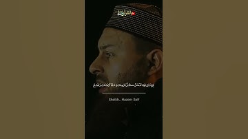 (يَا أَيُّهَا النَّاسُ اتَّقُوا رَبَّكُمْ )الشيخ حازم سيف||حالات واتس🎧قران كريم