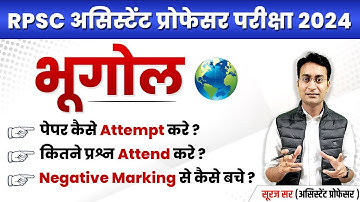 Assistant Professor Geography Exam Strategy | How to attempt Geography Paper | Suraj Sir
