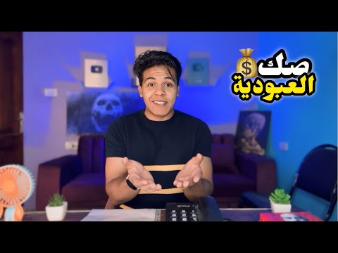 إنتر مش ڤيو يوسف جو