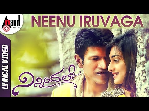 Neenu Iruvaga | Ninnindale | Kannada Video Song | Puneeth Rajkumar | Erica Fernandes | Mani Sharma