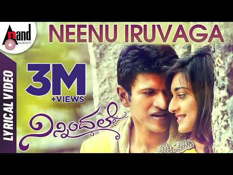 Neenu Iruvaga | Ninnindale | Kannada Video Song | Puneeth Rajkumar | Erica Fernandes | Mani Sharma