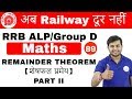 11:00 AM RRB ALP/GroupD | Maths by Sahil Sir |REMAINDER THEOREM PART II | Day #89