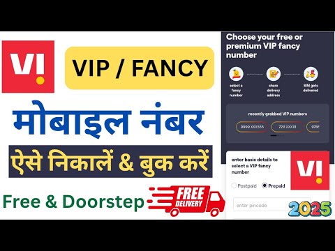 VI VIP/Fancy मोबाइल Number कैसे खरीदें | VI VIP Number Kaise Le Online ...