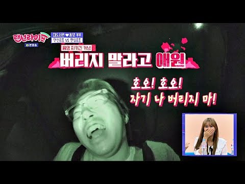 아내 지켜주겠다던 대도서관(A Large Library), 아이유 급 3단 비명 발사↗ 랜선라이프(lanlife) 7회