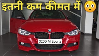 Pre Owned BMW 320d Budget Luxury Car For Sale in Nashik | Auto With Sid