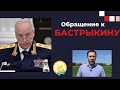 Обращение Исхакова Рустама председателю следственного комитета РФ Бастрыкину А.И.