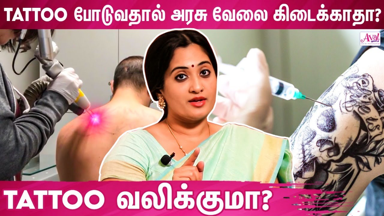 17 Years ஆனாலும் Tattoo வால் PROBLEM வரும்! | Dr Shwetha Rahul | Dermatologist | Tattoo Removal