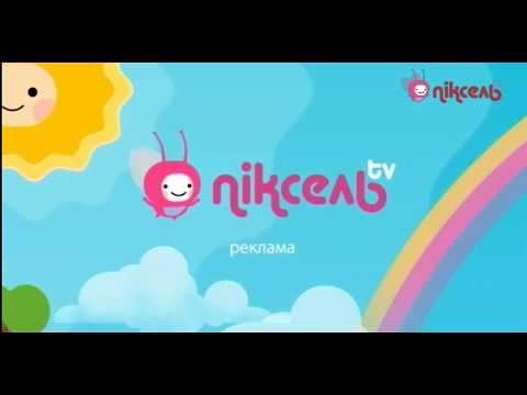 Рекламная заставка телеканала Пиксель (март 2018)