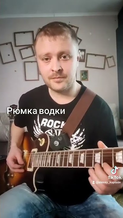 Рюмка водки на столе. соло - YouTube