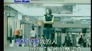 游鴻明 愛我的人和我愛的人 chords