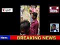 उफ! इतना भीषण हादसा..