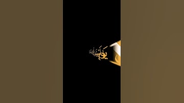 مشاركةماتيسر من سورة يس القارئ ياسر الدوسري شاشة سوداء
