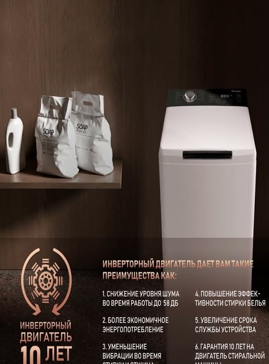Вертикальная стиральная машина Weissgauff WM 40580 TD Inverter ...