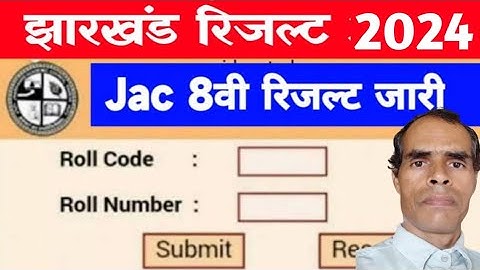 JAC CLASS 8 Result 2024 | Class 8 Marksheet Download kaise karen | Jac class 8 result 2024