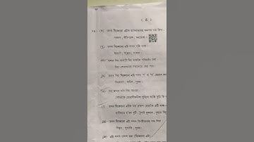 HSLC 2024 |Assamese question paper | solved 1 marks questions | Class 10 |