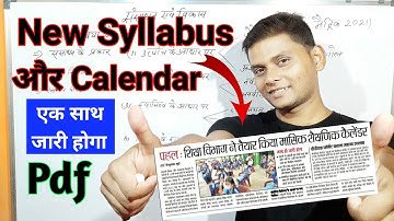 jac board class 10_12 syllabus 2021 I jac board ka syllabus 2021 I jac board model paper 2021 pdf