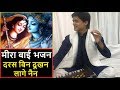 Raag Darbari | Meera Bai Virah Ras BHAJAN - दरस बिन दूखन लागे नैन | New Composition | Master Nishad