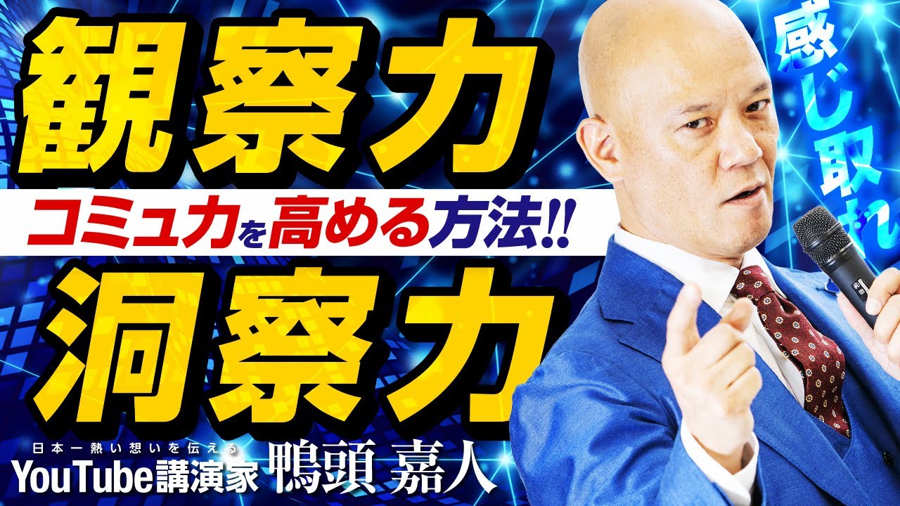 コミュ力高い人が無意識にやってること~良い人間関係を築く簡単な方法~