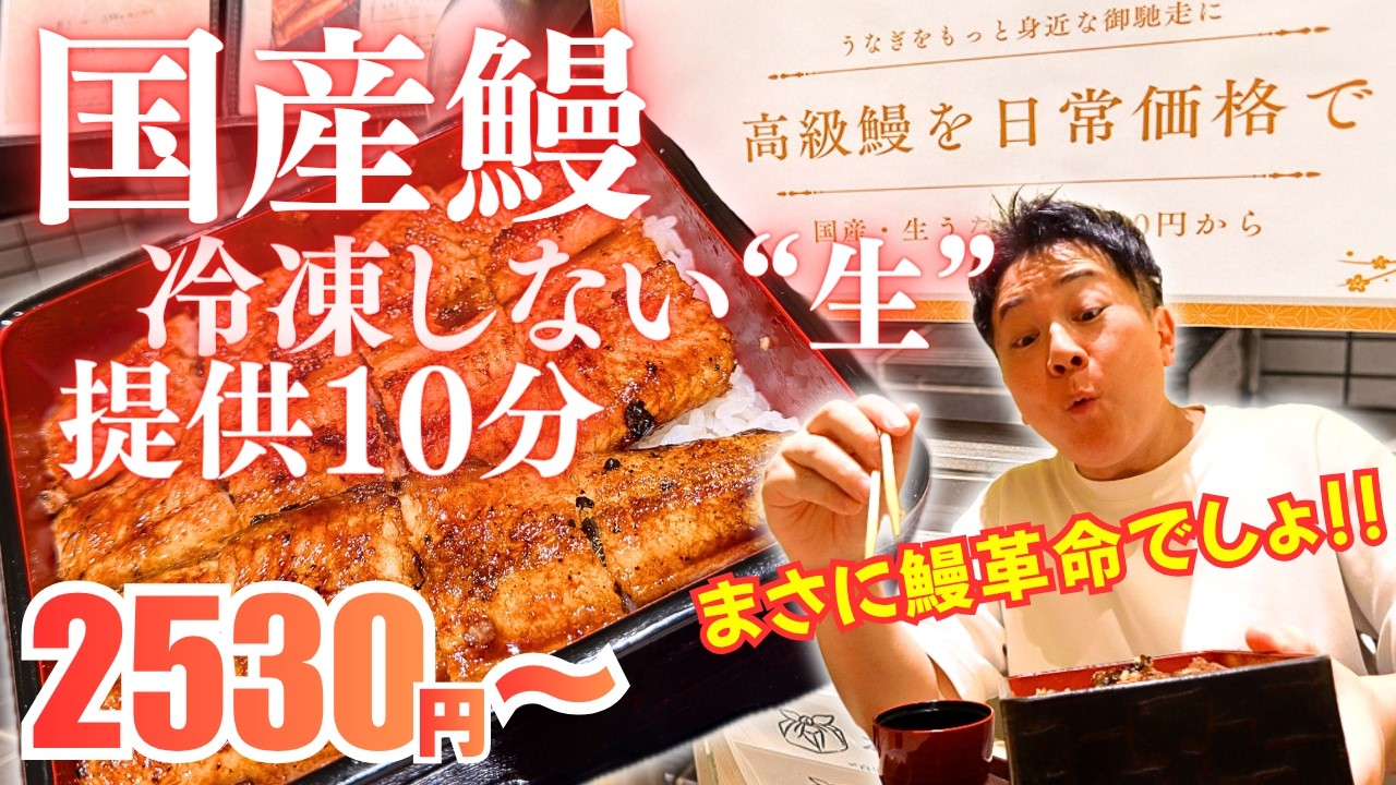 Revolutionary] A Crazy New Spot Serving Fresh Domestic Eel in 10
