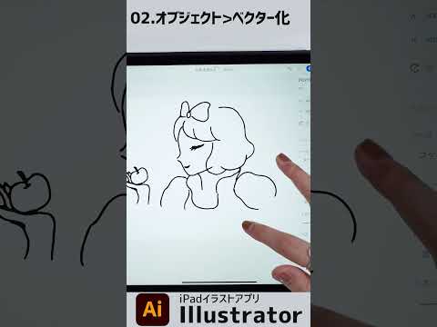 【iPad版Illustrator】手書きイラストの写真をパス化する機能が便利すぎる #shorts