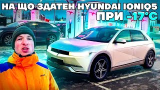 : Hyundai ioniq 5      (500  )