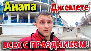 АНАПА. ПРАЗДНИК НА ПЛЯЖЕ ДЖЕМЕТЕ. ДОЛЛАР 200 РУБЛЕЙ🤯ТУРЕЦКИЙ БИЗНЕС ЗАХОДИТ В РОССИЮ