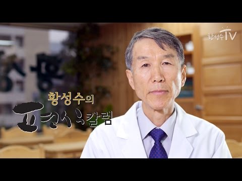 [황성수TV] 단백뇨 수치를 낮추는 효과적인 방법