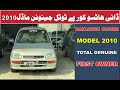 Daihatsu cuore Ex Model 2010 Total Genuine First owner For Sale Zawar Motors