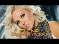Елена Безумна лудост Елена Безумна лудост