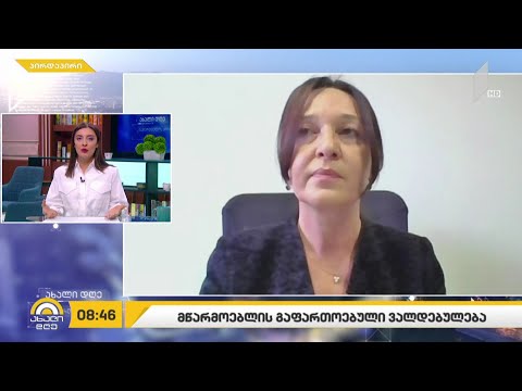 მწარმოებლის გაფართოებული ვალდებულება