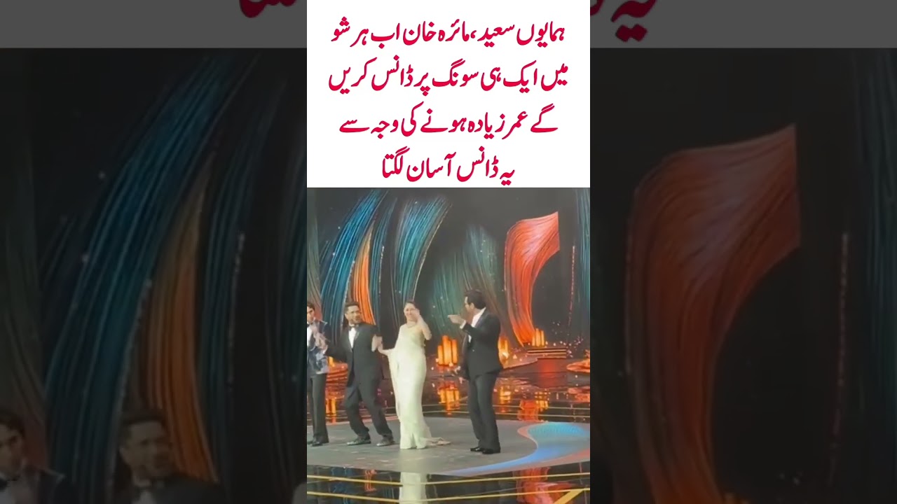 ہمایوں سعید , مائرہ خان ایک ہی سونگ پر ڈانس کرسکتے
