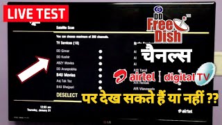 How to watch dd free dish channels on airtel dth | airtel dth | airtel dth free channel setting screenshot 2