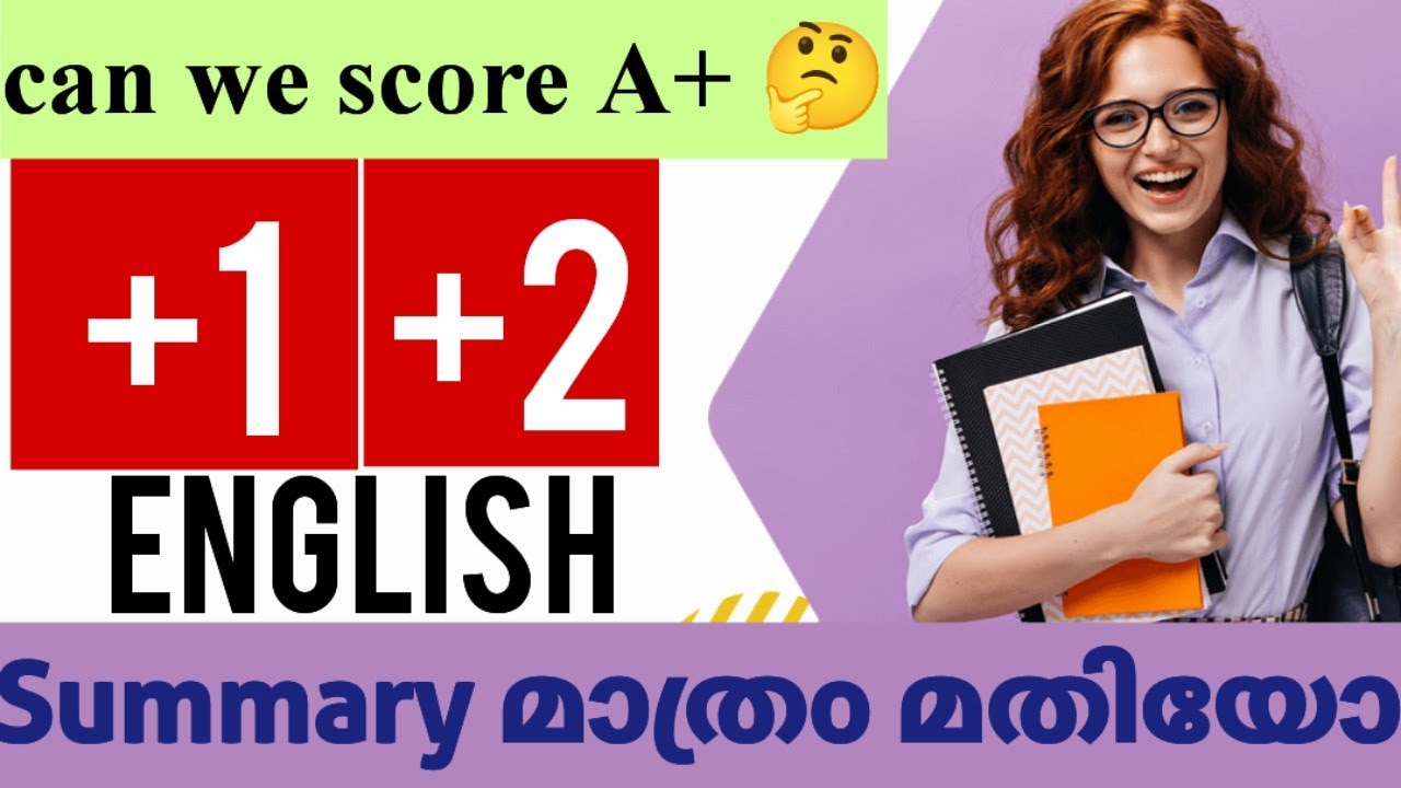ഇങ്ങനെ പഠിച്ചാൽ A+ ഉറപ്പ്💥| Plustwo English A+ Questions 🔥| Plustwo ...