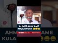 Ahmed Ally Amekula Nyoya Huko Ayomamedia 