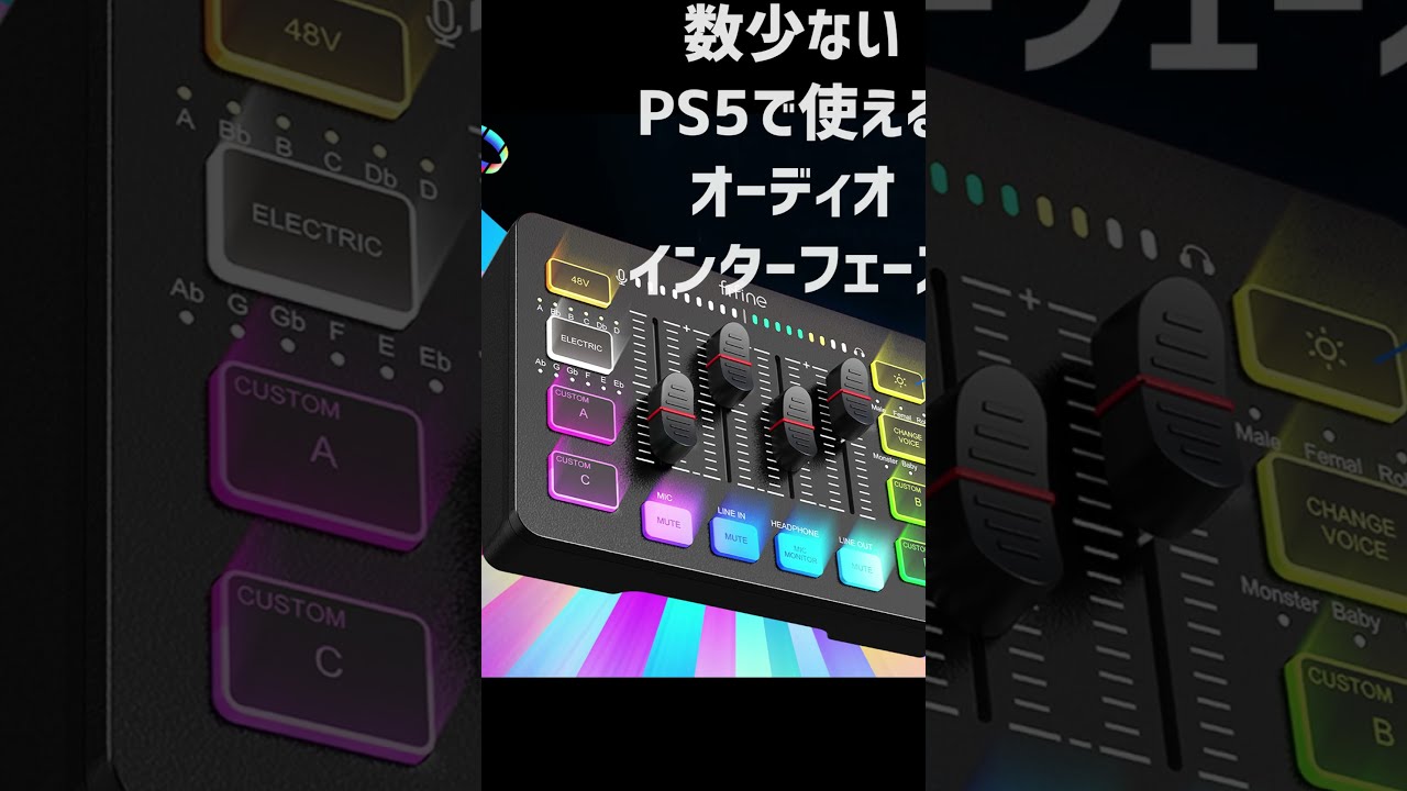 ゲーミングオーディオミキサーオーディオインターフェースPC/PS4