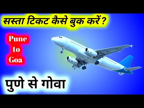 Pune to Goa