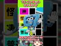 即興で好きなブレインロットを決めた結果がヤバすぎた!steal the brainrot【フォートナイト/ゆっくり実況/fortnite/フォトナ】#shorts #fortnitefunny