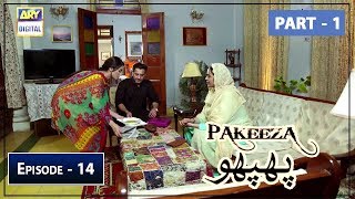 Pakeeza Phuppo Episode 14 - Part 1 - 23rd July 2019 ARY Digital