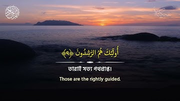 Surah AlHujurat  سورة الحجرات  by Omar Hisham Al Arabi