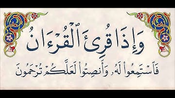 قرآن كريم | سورة الأحقاف | المنشاوي - Quran | Al-Ahqaf | Al-Minshawi