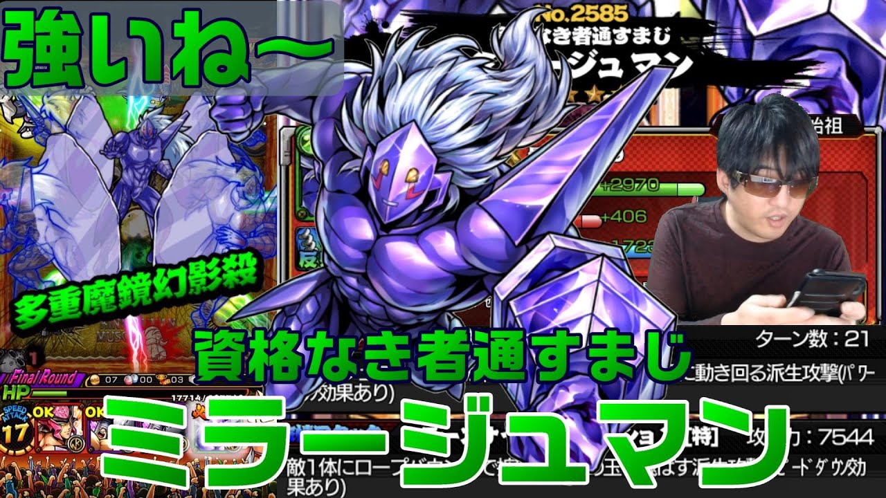 キン肉マンマッスルショット 資格なき者通すまじミラージュマンレビュー Youtube