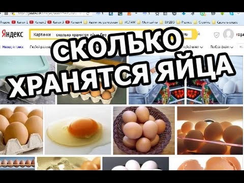 Сколько хранятся яйца без холодильника