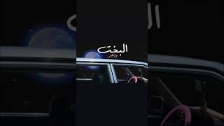 ElBakht - Wegz  البخت - ويجز speed up