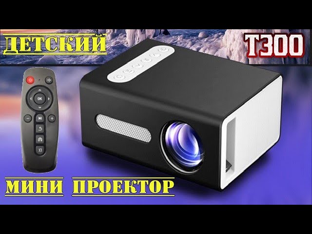 Мини Проектор Т2 H4 Купить Али Экспресс Мини Проектор Т2 H4 Купить Али Экспресс