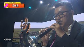 Yoo Se Yoon - Don't Skip the Interlude | 1997 MTV Live (Ultra HD)