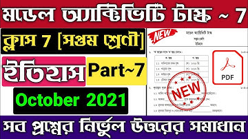 Class 7 October Model Activity Task History Part 7 | Model Activity Task Class 7 History Part 7 2021