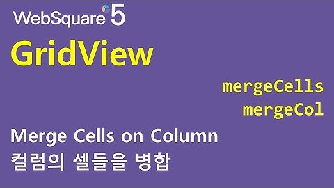 GridView - mergeCells & mergeCol | GridView | WebSquare5 - Quick Guide