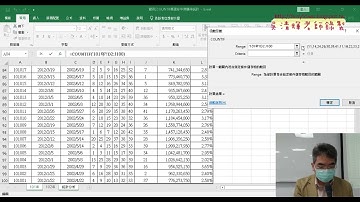 01 用COUNTIF統計樂透彩中獎機率