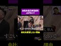女性に自信を持たせてあげたい【志那美樹】#就活NEO#夜職版就活NEO